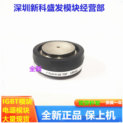 直拍 全新T508N/T588/T589N/T719N/T718N/T879N12/14/16/18TOF