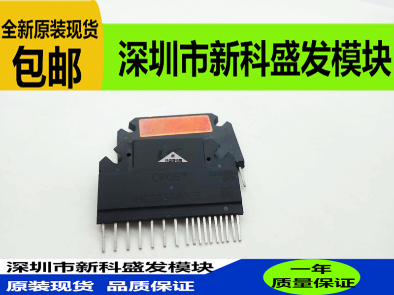 全新正品现货IKCS17F60B2C模块