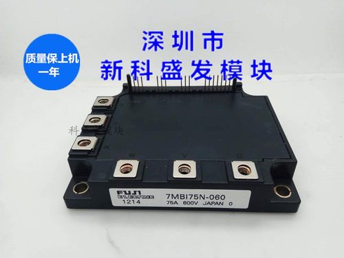 7MBI75N-060-10  7MBI75N-060 7MBI100N-060 质保一年