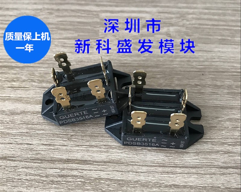 PDSB3516A PDSB3516 三相整流桥 PDSB5016A 35A 1600V 翻新现货