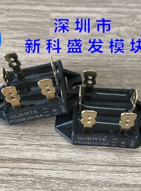 PDSB3516A PDSB3516 三相整流桥 PDSB5016A 35A 1600V 翻新现货