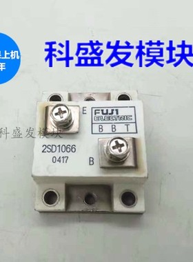 2SC2770 ET127 2SD1066 保上机