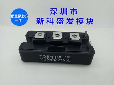 MG50Q2YS43 MG50N2YS9 MG100Q2YS40 MG50N2YK1 MG100Q2YS50保上机