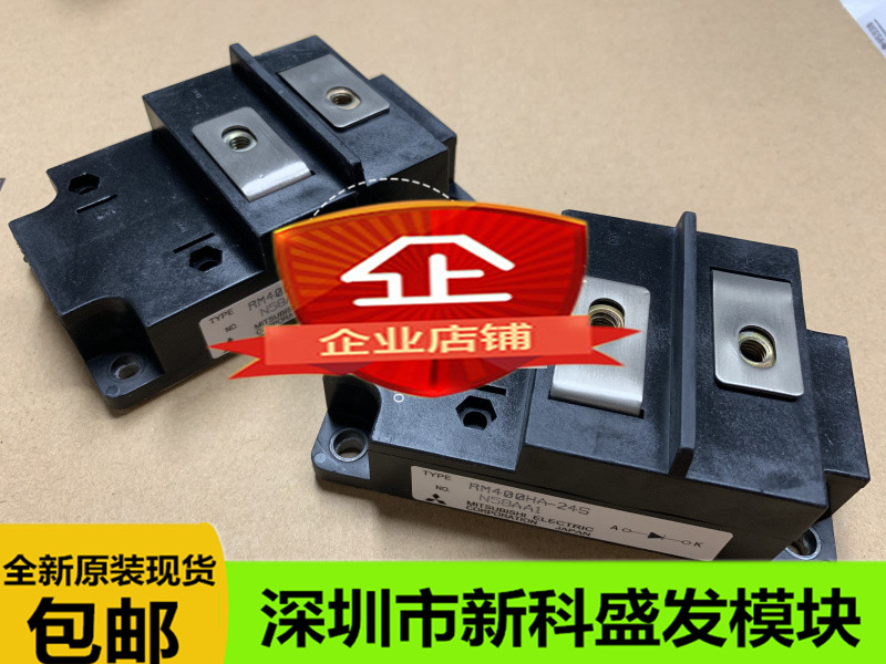 质保二年RM400HA-24S现货模块