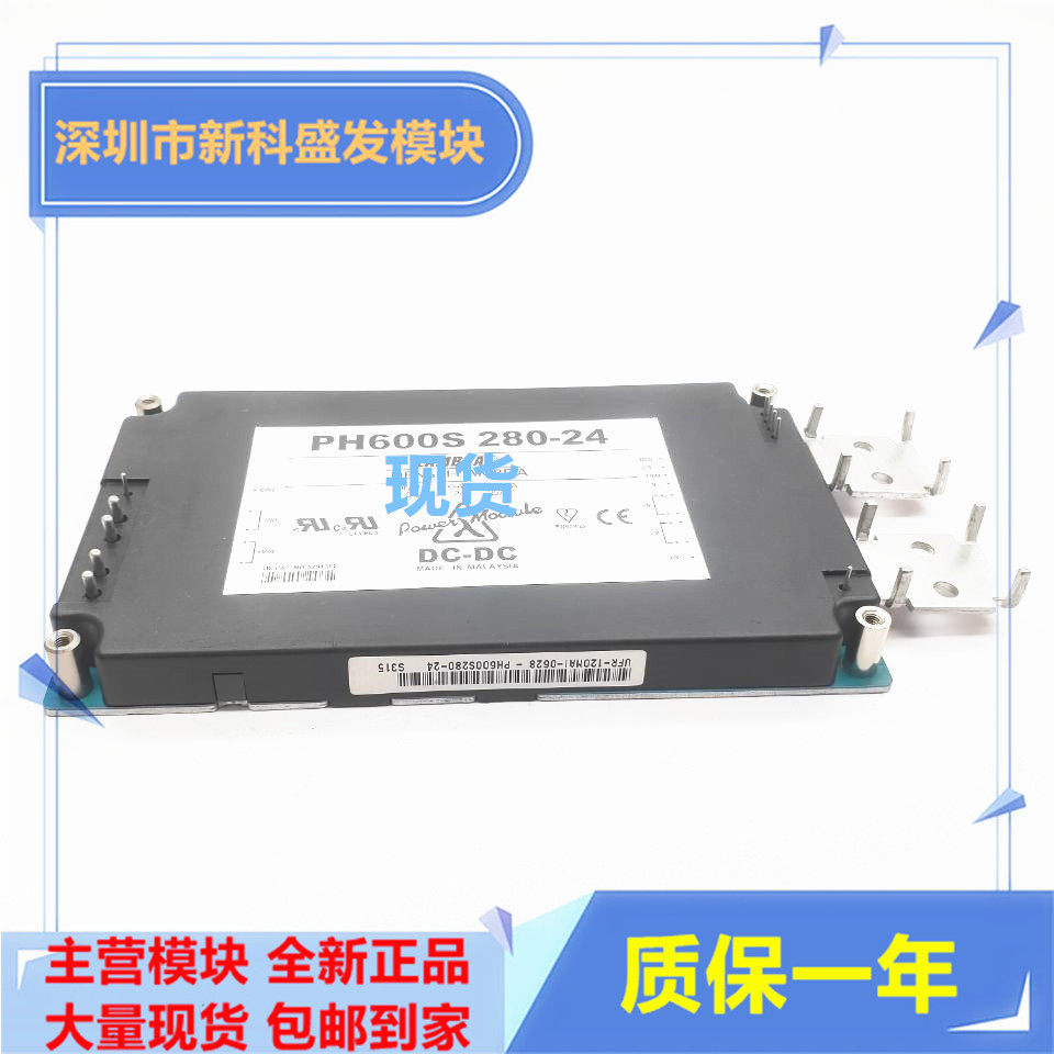直拍 全新 PH600S280-24   PH600S280-28  PH600S280-15
