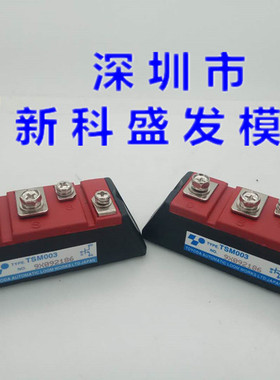 大量现货TSM001 TSM002 TSM003保上机