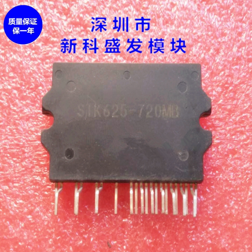 全新原装 现货供应 STK625-720MB STK625-720M