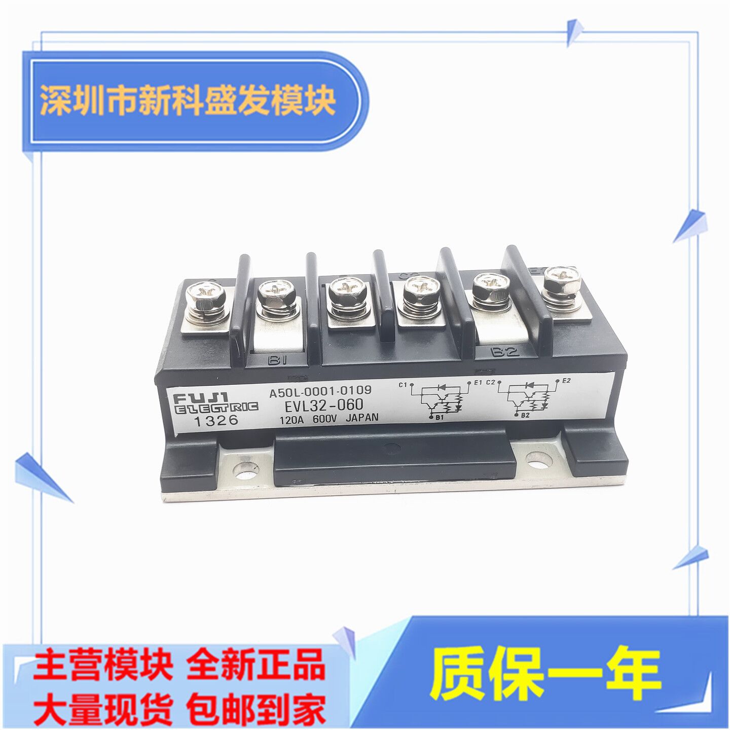 大量EVL32-060现货模块