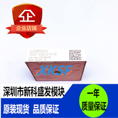 全新SKIIP25AC12T4T10IGBT模块