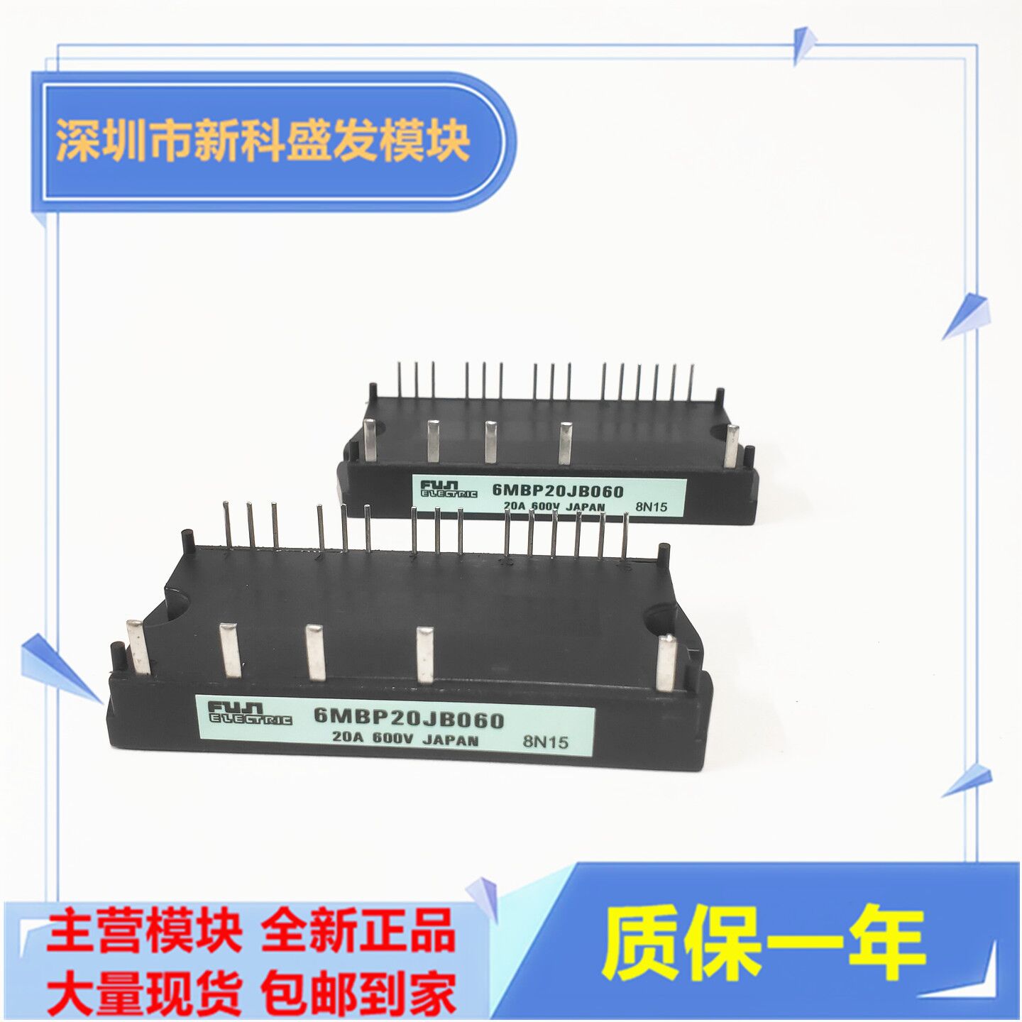 全新正品现货6MBP15JB060模块