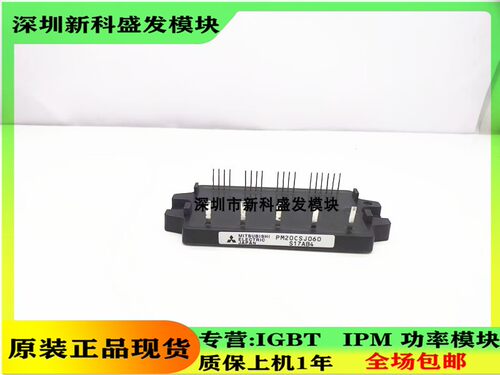 全新正品PM20CSJ060现货