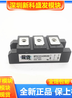 直拍 全新MPKC2CA200U60 MPKC2CA150U60MPKC2CA100U60DBC2F150N6S