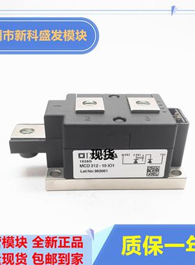 直拍 全新 现货MCD312-16IO1 MCD224-20IO1 MCD255-16IO1