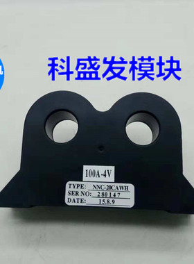 NNC-20CAWH 永大电梯HCT电流互感器  质保一年
