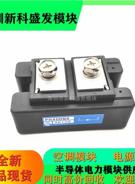 全新正品现货PH40016 PH40016 PH40012 PH400N8 PH4008