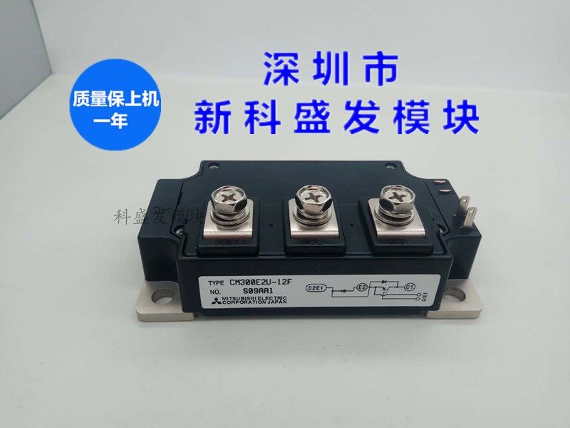 CM300E2U-12F CM300E3U-12H  CM400E3U-12H CM300E3Y-12E质量保证