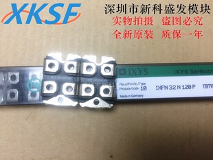 全新原包装 现货IXFN32N120P