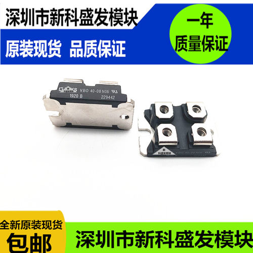 全新正品现货VBO40-08N06模块