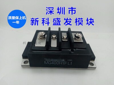 MG300H1FL1 MG300N1FK2 MG400H1FL1保上机 质量保证 欢迎采购