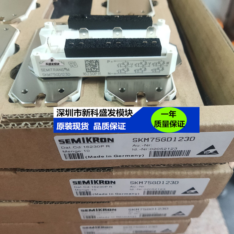全新正品现货SKM40GD123D