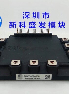 7MBP300RA060 7MBP200RA060 7MBP100RA120-05 7MBP100RA060保上机