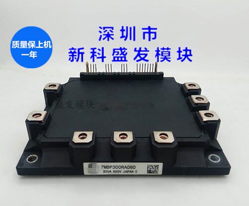 7MBP300RA060 7MBP200RA060 7MBP100RA120-05 7MBP100RA060保上机