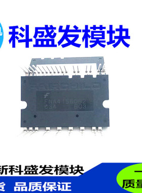 全新原装 现货FNA41560 FNE41060 FNB41060 FNA41060