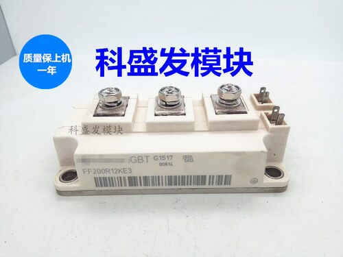 FD200R12KE3 FD300R12KE3 FD400R12KE3 FF200R06KE3全新原装正品