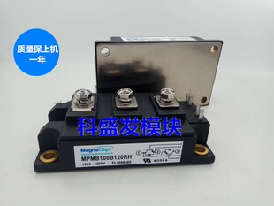 MPMD100B120RH   MPMB100B120RH 大量现货 保上机