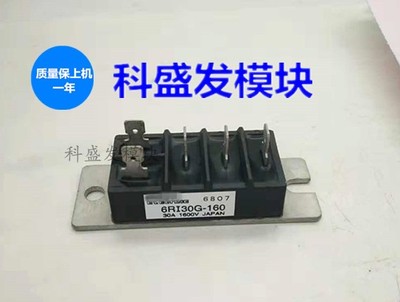 6RI30G-160 6RI100G-120 DF30AA-120 DF30AA-160品质保证欢迎采购