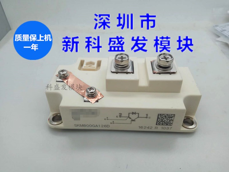 SKM800GA126D  SKM800GA124D  SKM800GA176D SKM800GA125D全新