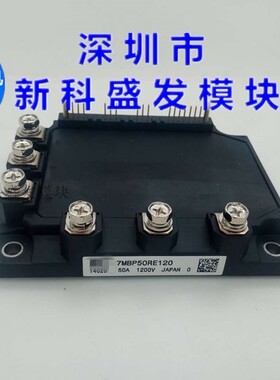 7MBP50RE120 7MBP75RA120 7MBP50RA120 保上机 品质保证 欢迎采购
