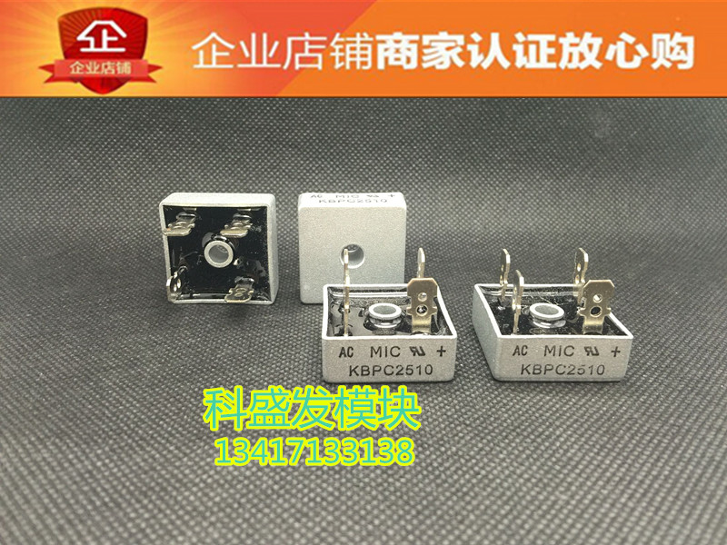 KBPC2510 KBPC3510  品质保证  欢迎采购