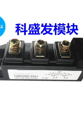 FGM100D12AV1 FGM75D12AV1 FGM150D12AV1 FGM75D06AV1 品质保证