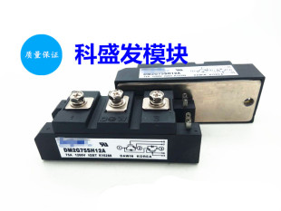 大量现货 DM2G150SH12A DM2G75SH12A保上机