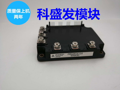 SP50Z6C PM50RSA120  品质保证  欢迎采购