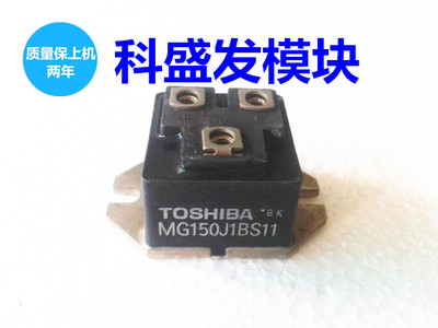大量MG150J1BS11全新现货