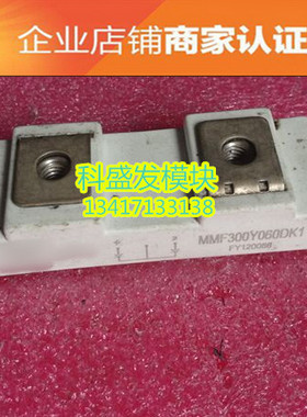 大量现货 保上机MMF300Y060DK1