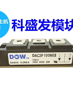 保上机DAC2F100N4S  DAC2F100N6S DAC2F100P6S DH2F100N4S