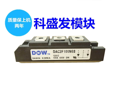保上机DAC2F100N4S  DAC2F100N6S DAC2F100P6S DH2F100N4S