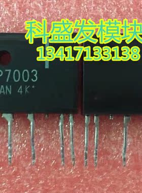 MP6753 MP7003 MP6702 MP6757 品质保证 欢迎采购