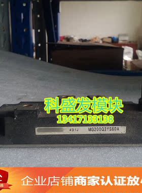 MG200Q2YS60A  MG180V2YS40 品质保证  欢迎采购