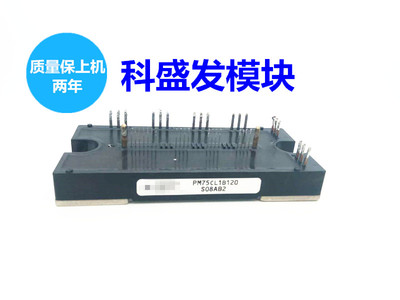 现货供应PM50CL1B120 PM75CL1A120  PM75CLB120 PM50CLB060