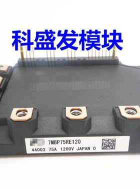 7MBP150RA060 7MBP75RJ120-11 7MBP75RE120 品质保证 欢迎采购
