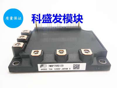 7MBP150RA060 7MBP75RJ120-11 7MBP75RE120 品质保证 欢迎采购