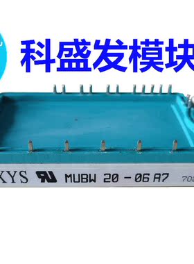 MUBW20-06A7 MUBW20-06A6 MUBW15-06A7 功率模块  欢迎订购