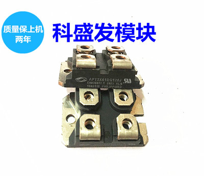 大量现货 APT2X61DQ120J 保上机  质量保证