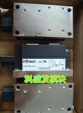 TT250N18KOF TT250N12KOF TT250N14KOF 质保一年