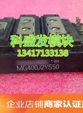 MG400J2YS58 MG400J2YS50 MG400H1US1 品质保证 欢迎采购