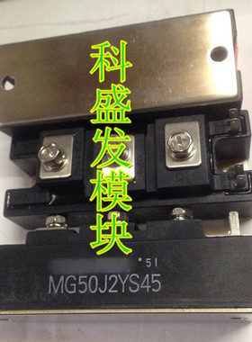 MG50J2YS50 MG50J2YS45 MG50J2YS40质量保证 特价销